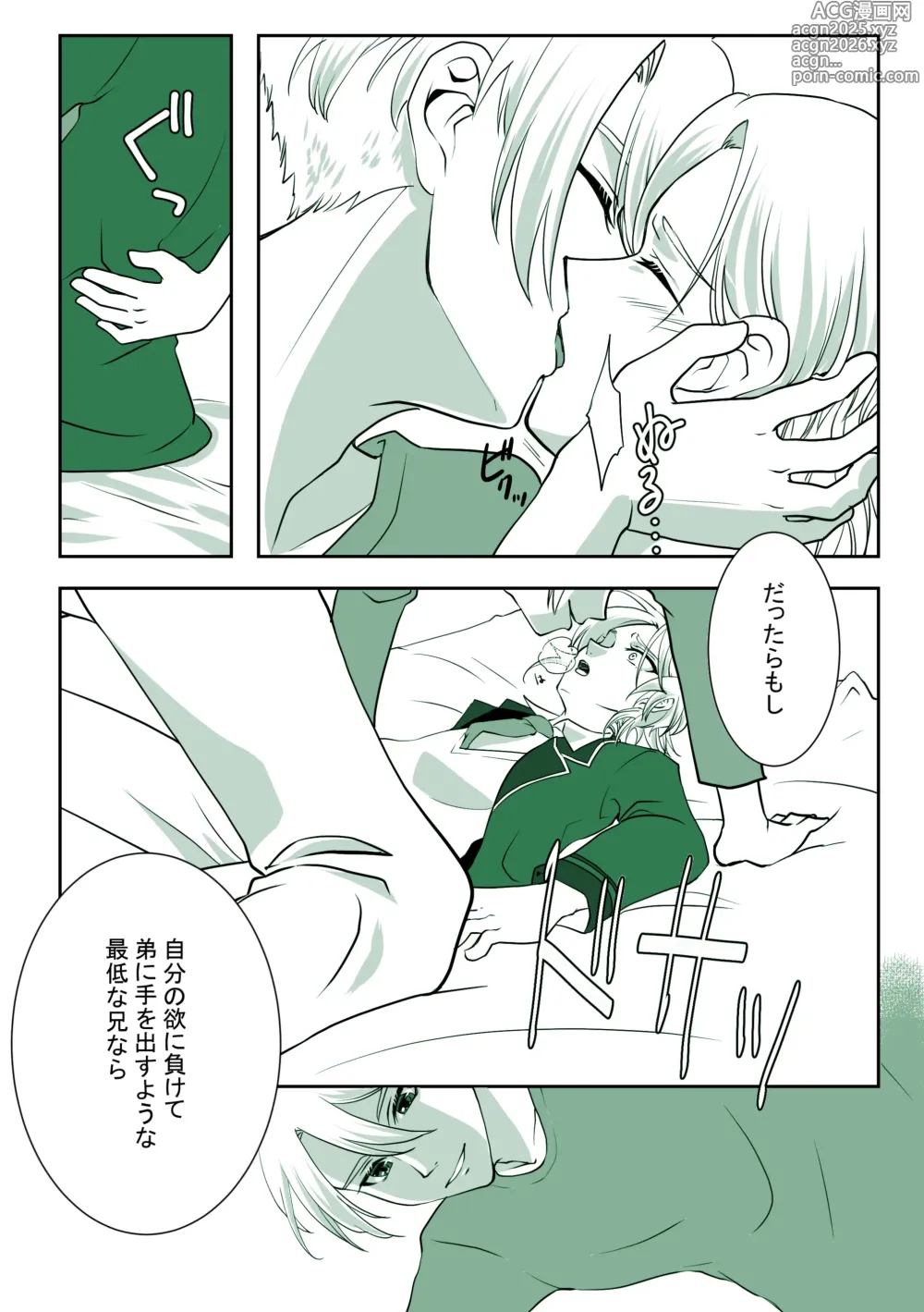 Page 7 of doujinshi Kuwashii Hanashi -DarkSide-