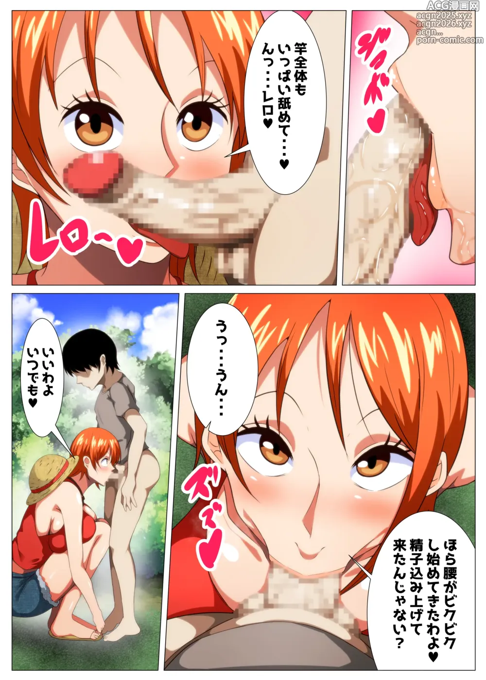 Page 8 of doujinshi Tawawa na Dorobouneko