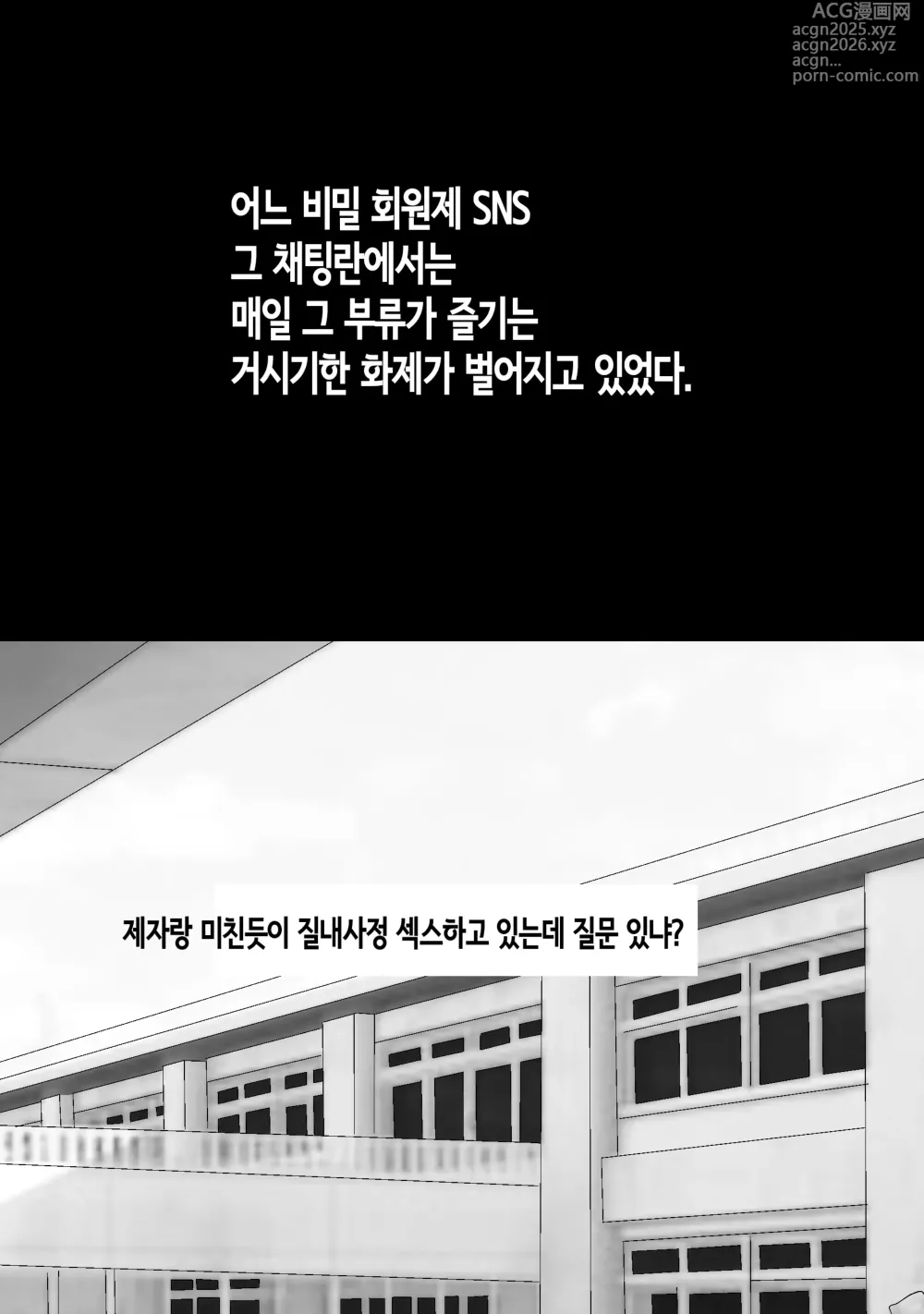 Page 3 of doujinshi 선생님 좋아해요~어느 SNS에 노출된 학생