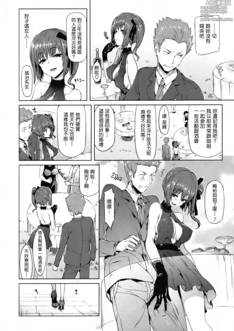 Page 2 of manga Sugisaranu Hito