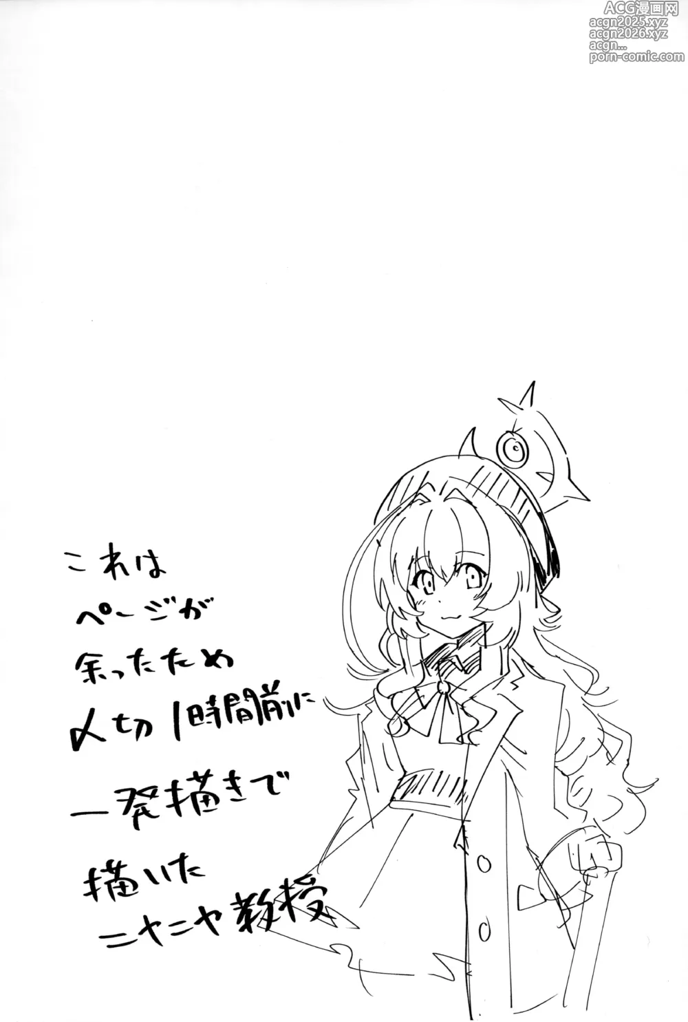 Page 19 of doujinshi Принцеса узбережжя