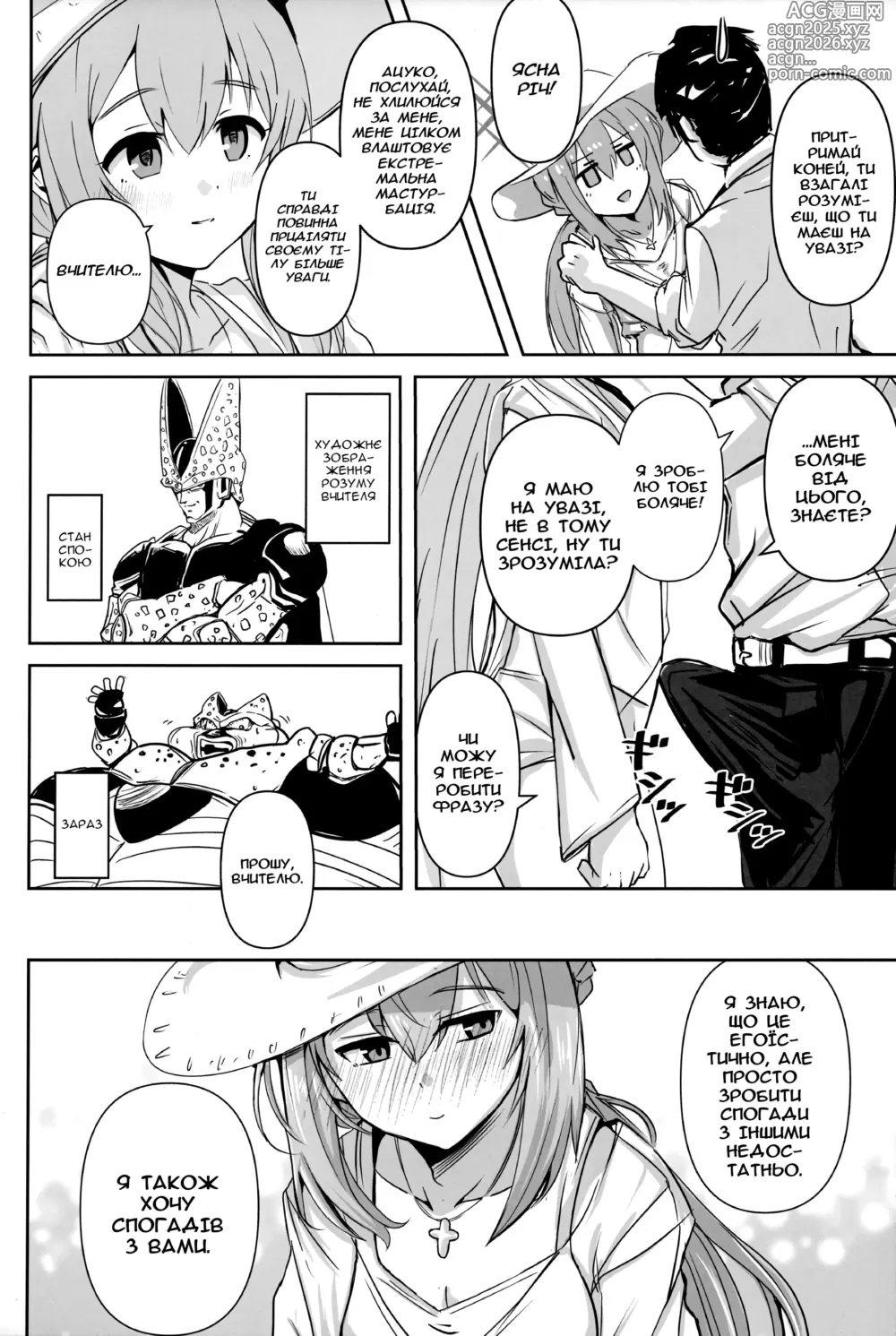 Page 5 of doujinshi Принцеса узбережжя