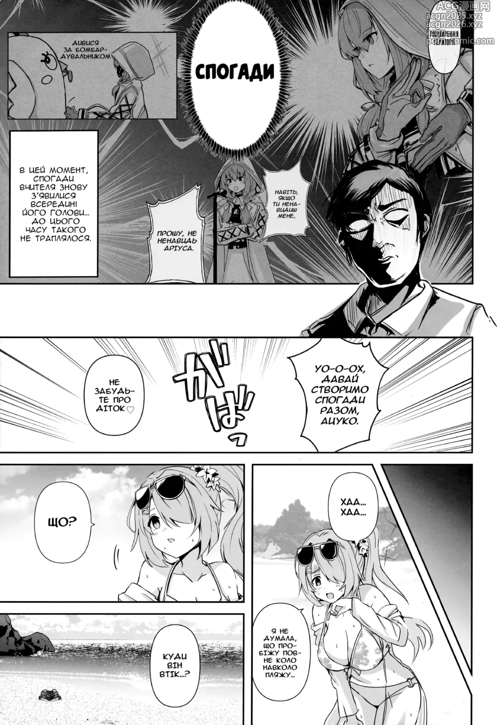 Page 6 of doujinshi Принцеса узбережжя