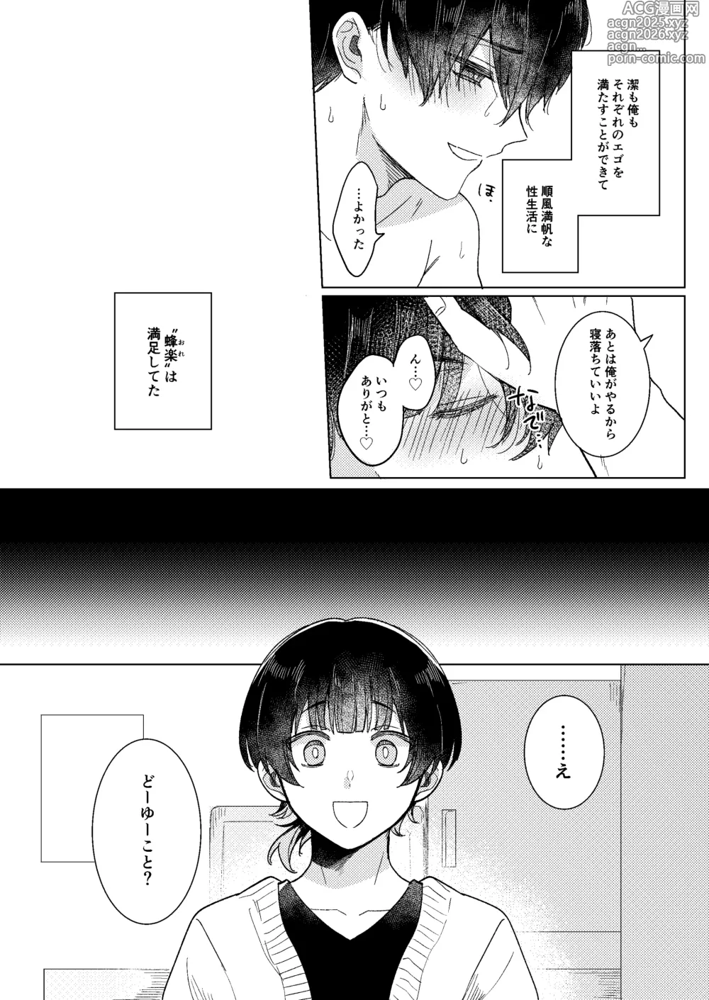 Page 7 of doujinshi Dear My Juggernaut