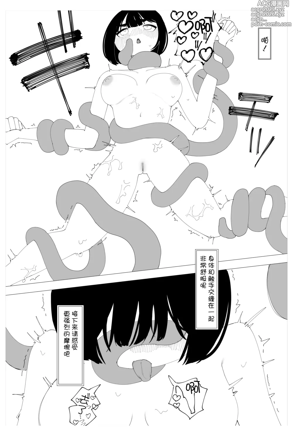 Page 25 of doujinshi Saimin Onsei nante Kakaru Wake Nai desho!