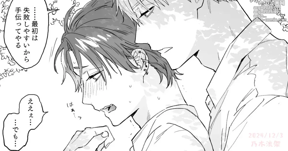 Page 1 of doujinshi 野外尿尿 ?