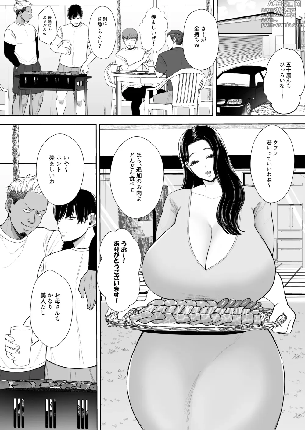 Page 4 of doujinshi Hitozuma Yarisute Doukoukai Igarashi Ayane Hen