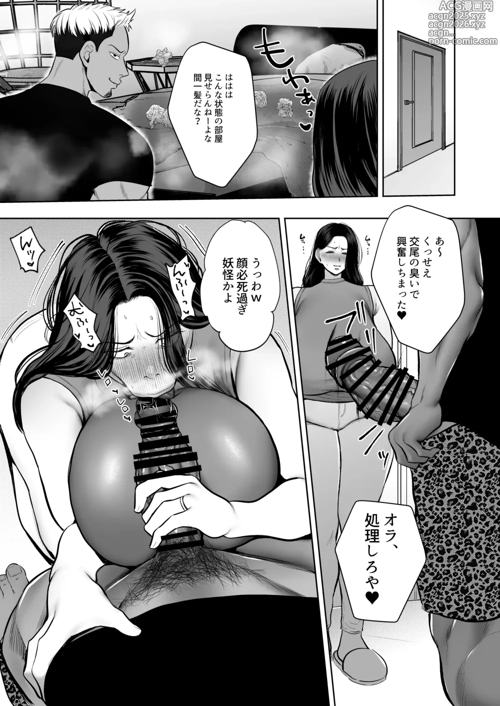Page 40 of doujinshi Hitozuma Yarisute Doukoukai Igarashi Ayane Hen