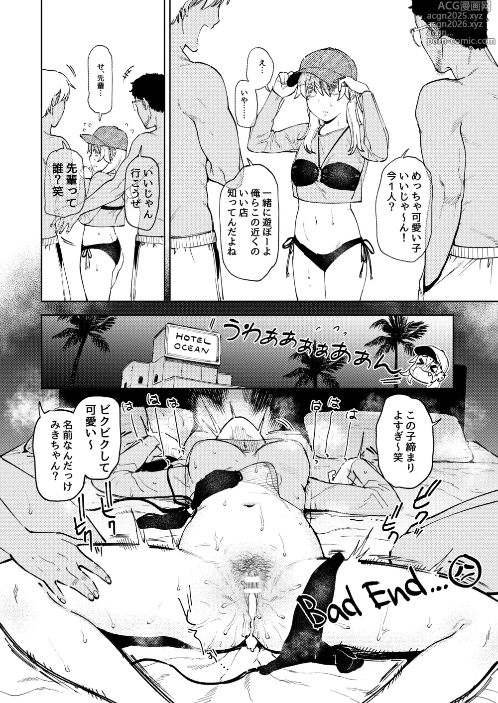 Page 11 of doujinshi pome lemo rakugaki manga matome + omake