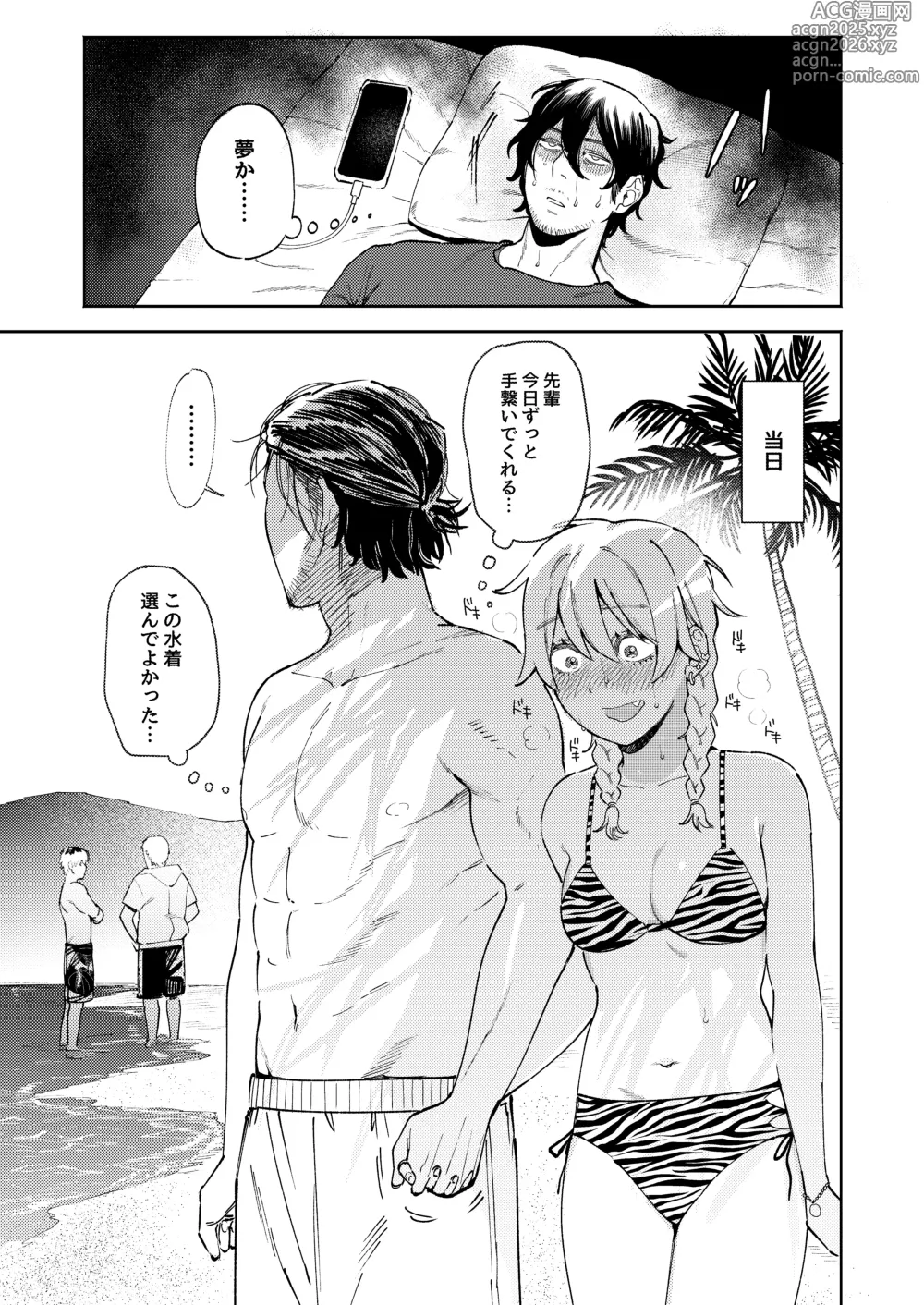 Page 12 of doujinshi pome lemo rakugaki manga matome + omake