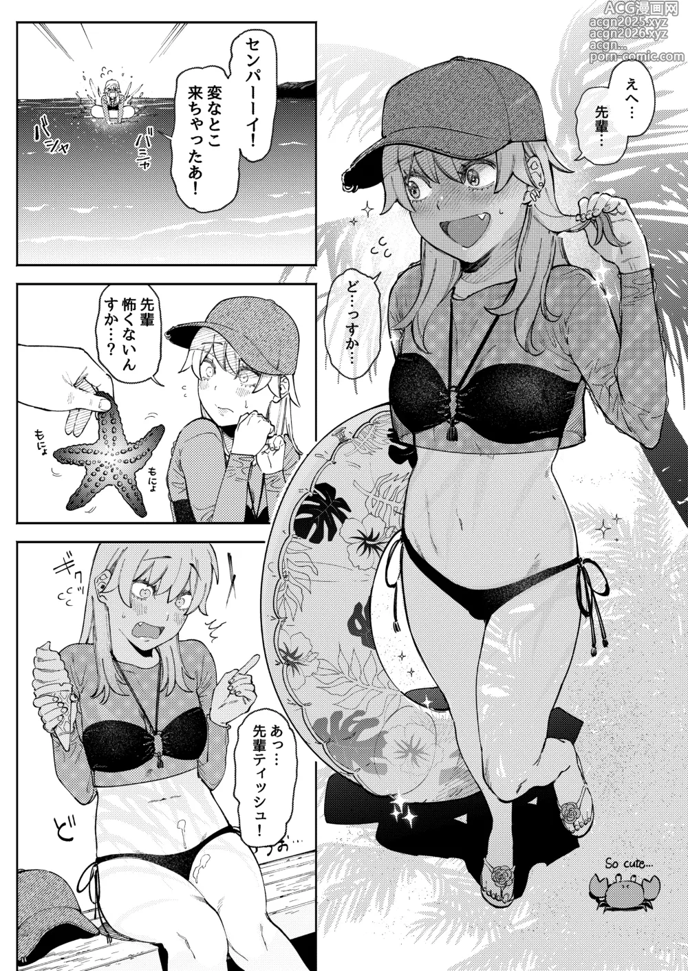 Page 10 of doujinshi pome lemo rakugaki manga matome + omake