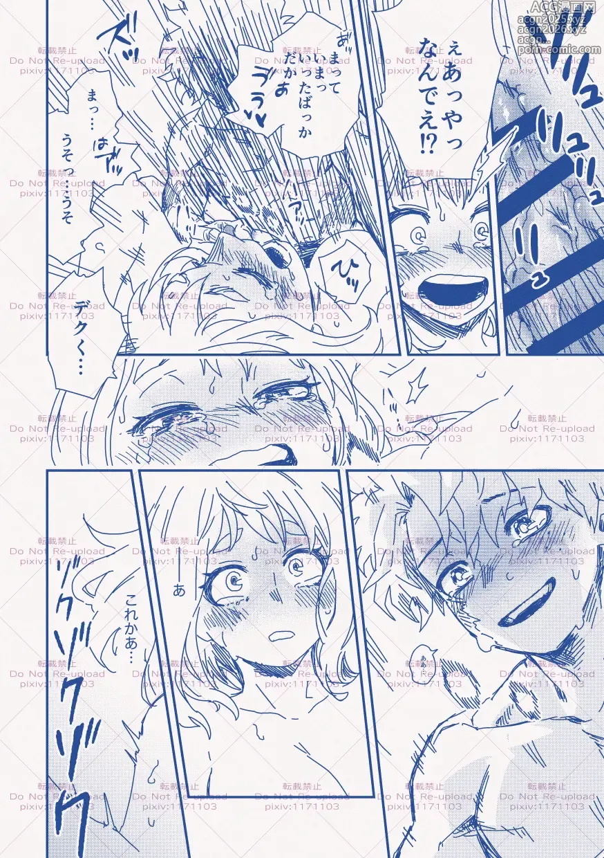 Page 11 of doujinshi hrak Log 11