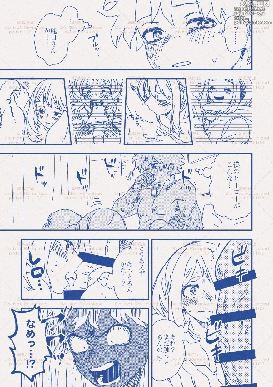 Page 20 of doujinshi hrak Log 11