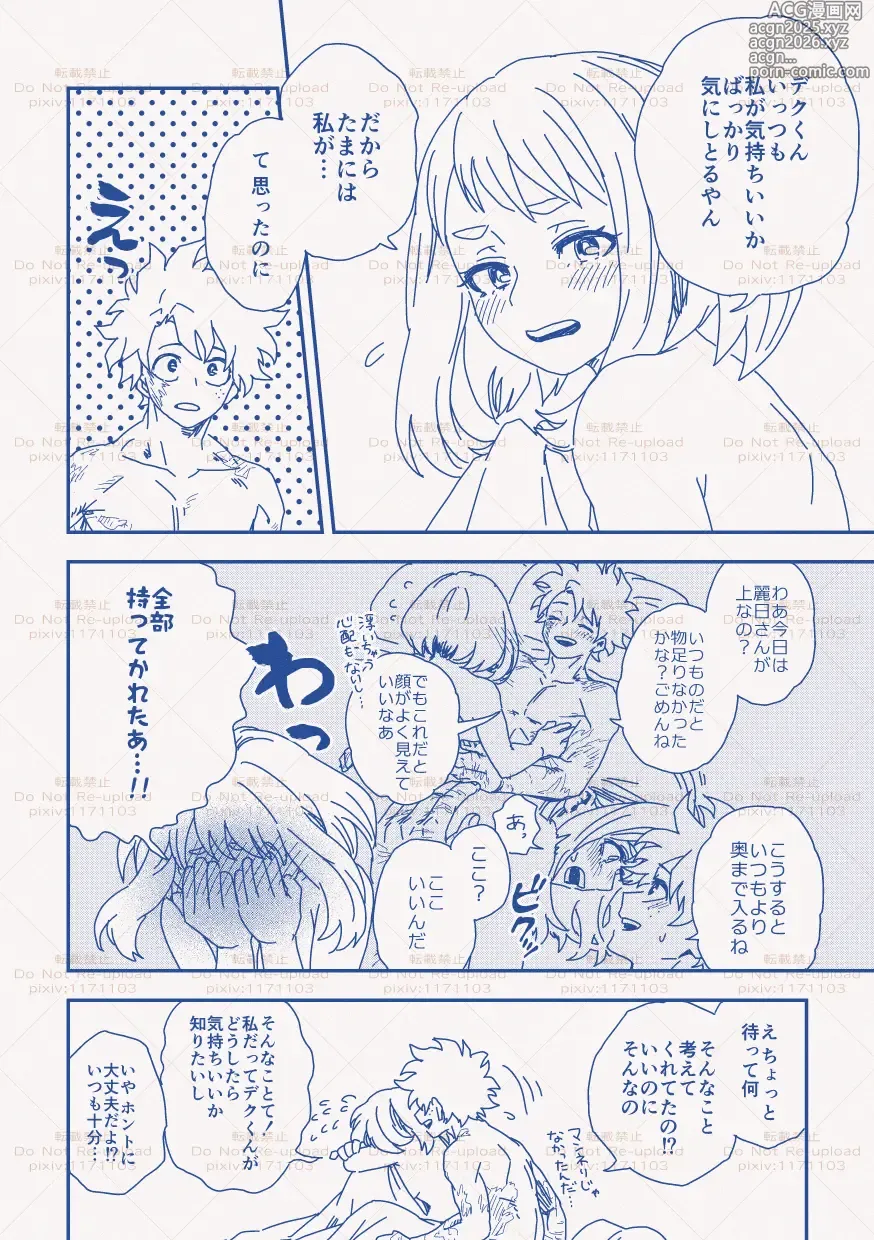 Page 3 of doujinshi hrak Log 11