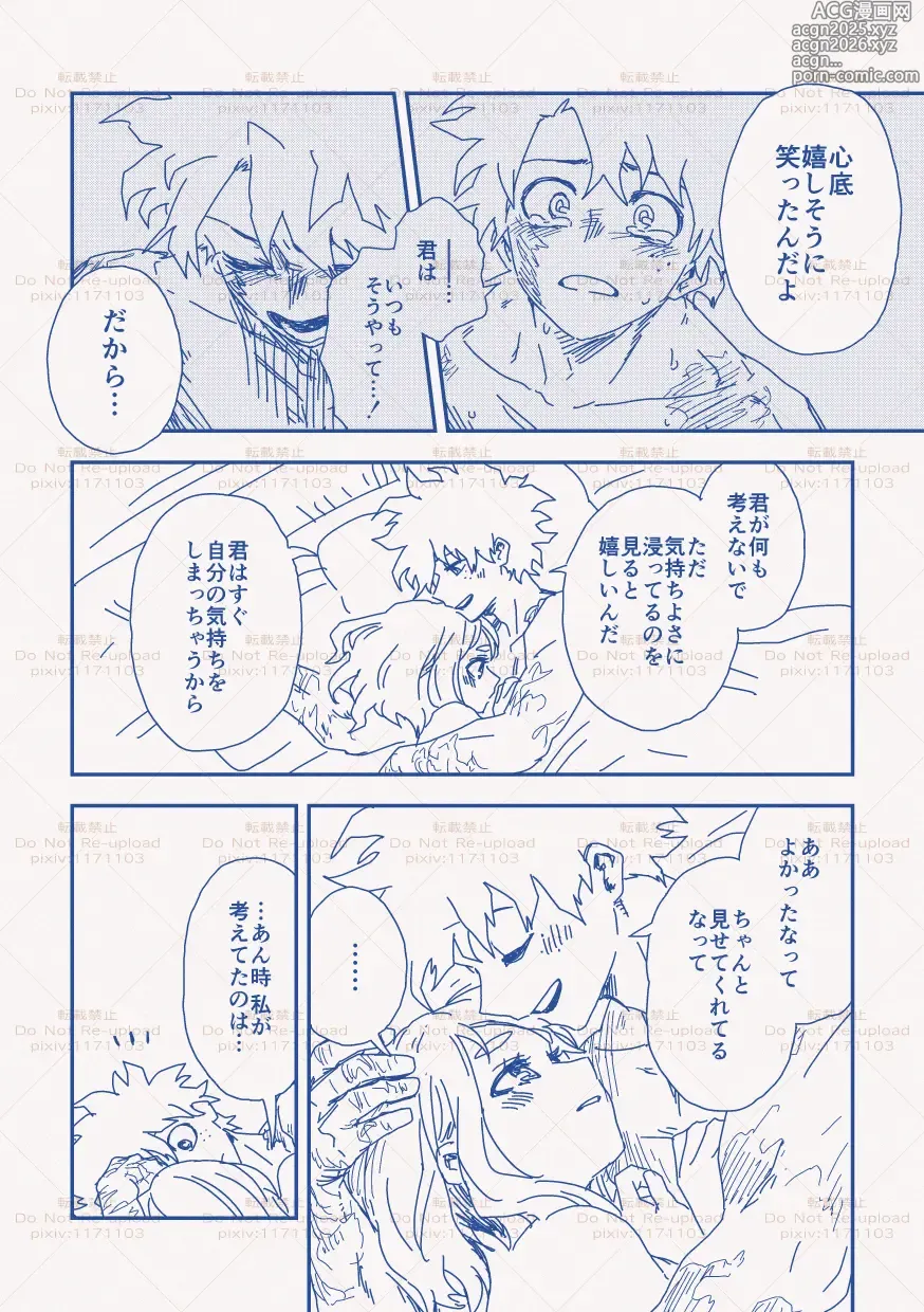 Page 7 of doujinshi hrak Log 11