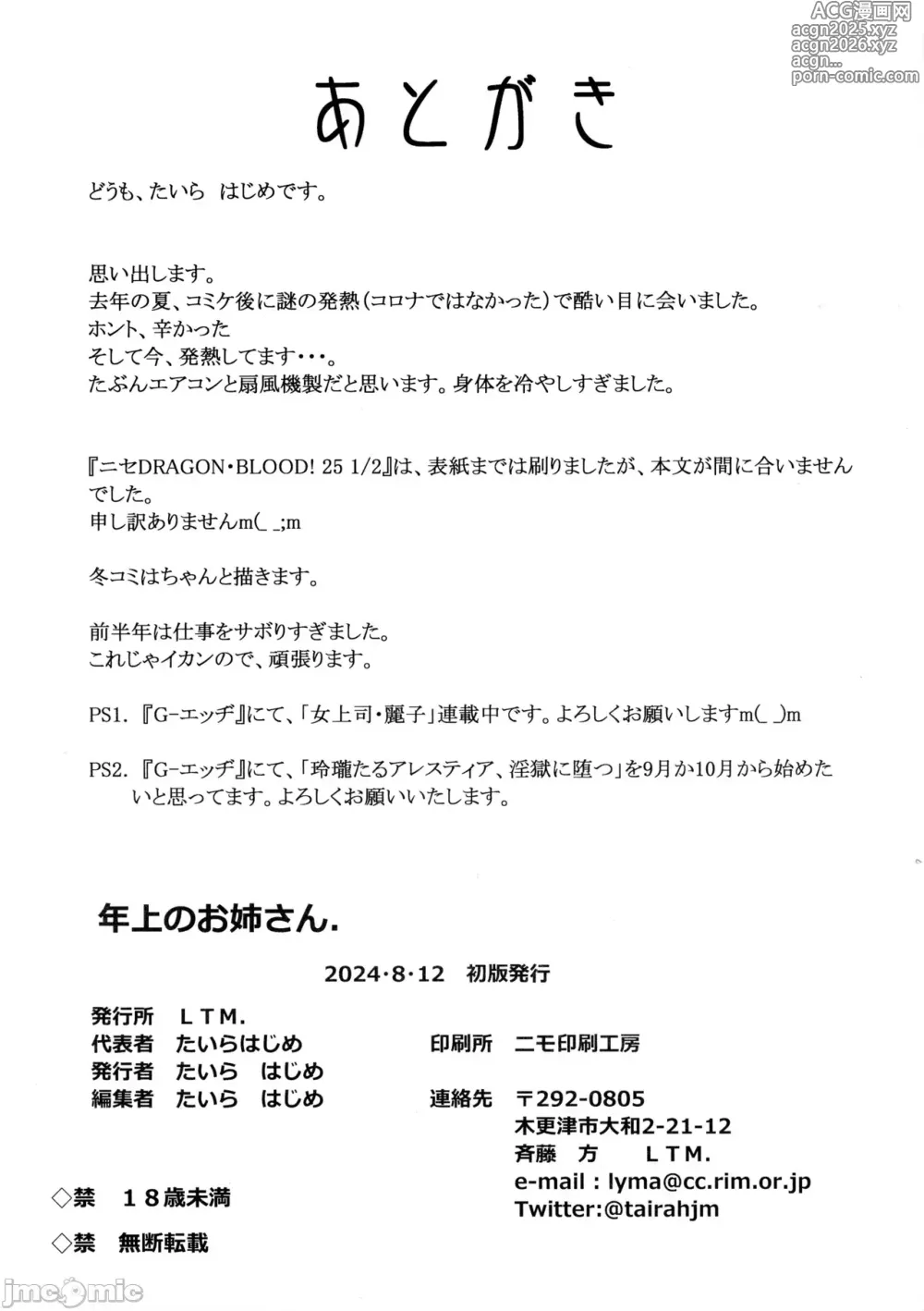 Page 20 of doujinshi 芙莉莲
