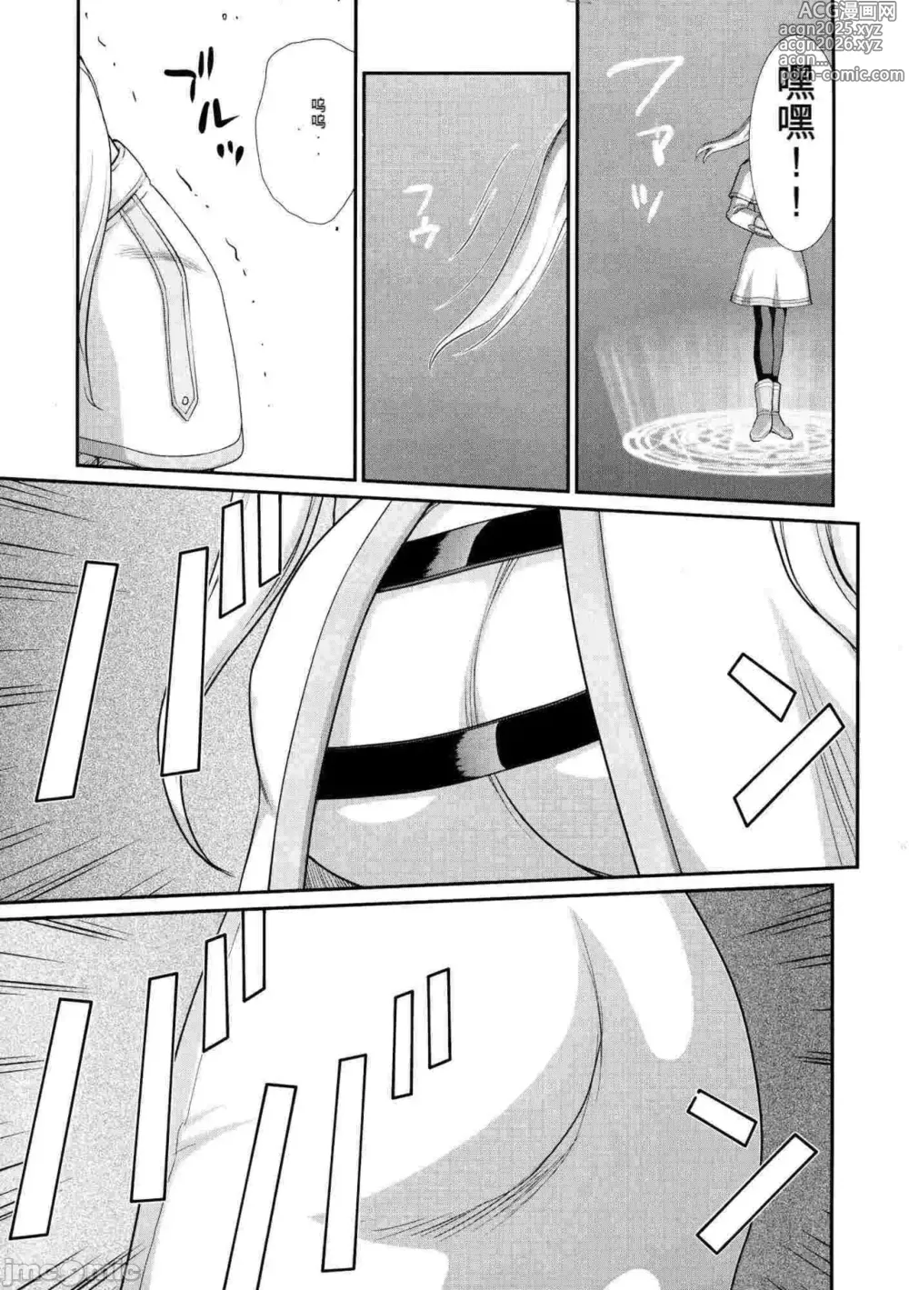 Page 6 of doujinshi 芙莉莲