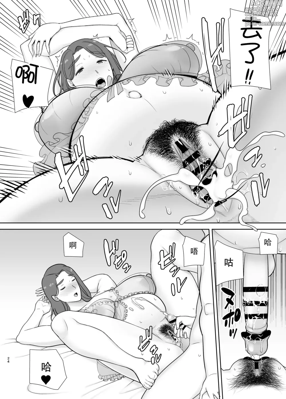 Page 23 of doujinshi 僕の母さんで、僕の好きな人。10