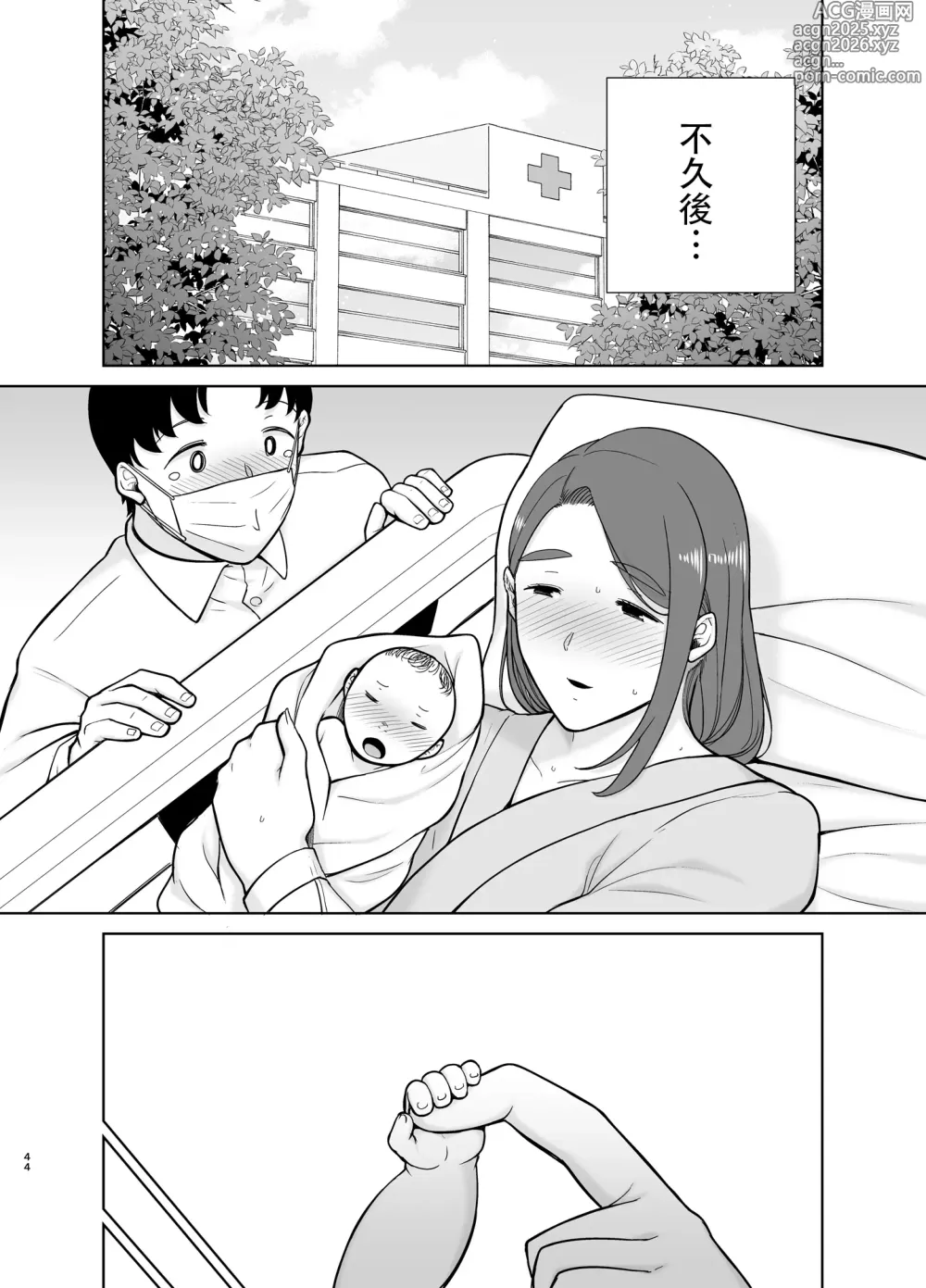 Page 43 of doujinshi 僕の母さんで、僕の好きな人。10