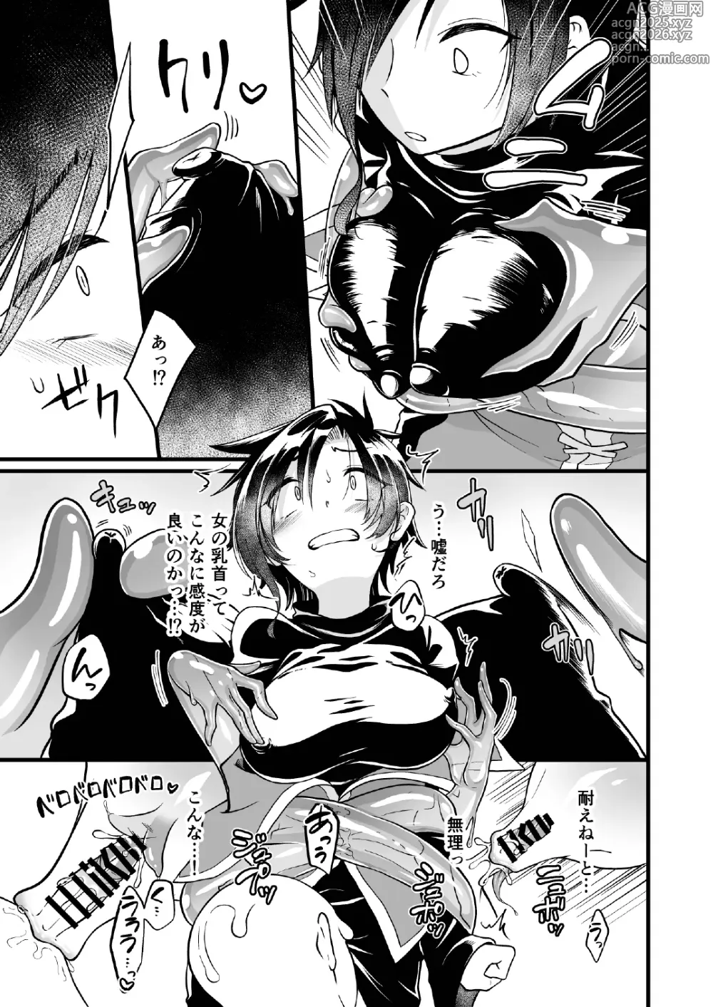 Page 12 of doujinshi Nyotai Numa