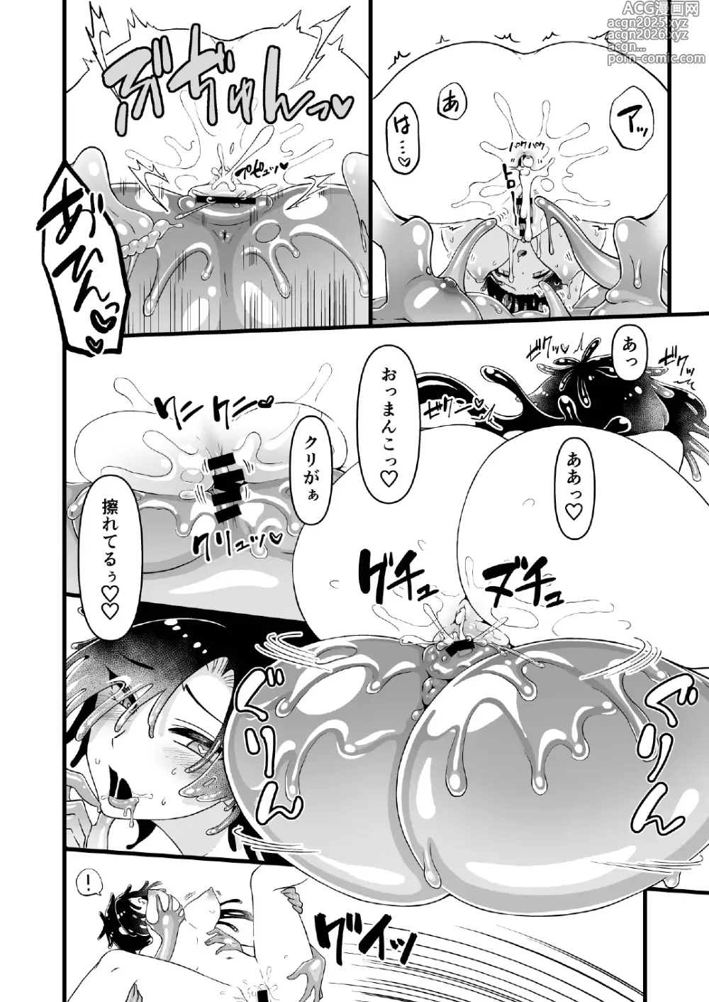 Page 38 of doujinshi Nyotai Numa