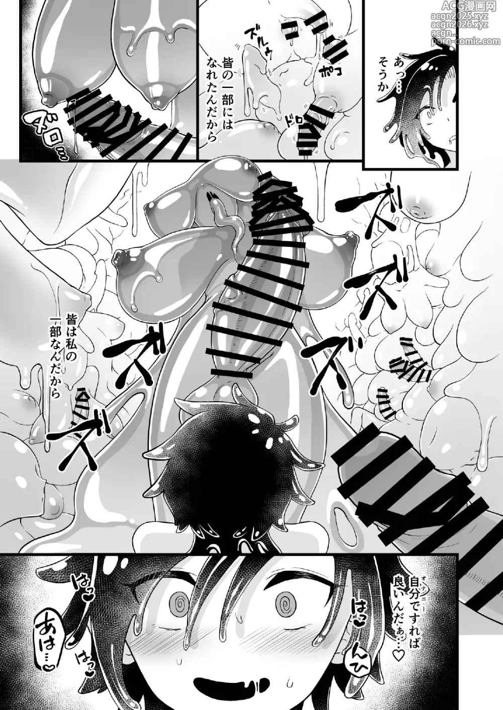 Page 41 of doujinshi Nyotai Numa