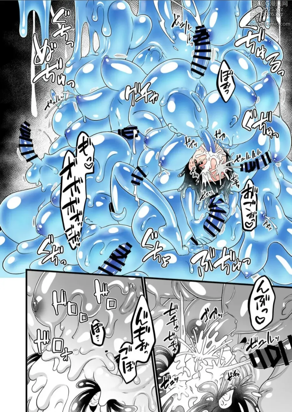 Page 49 of doujinshi Nyotai Numa