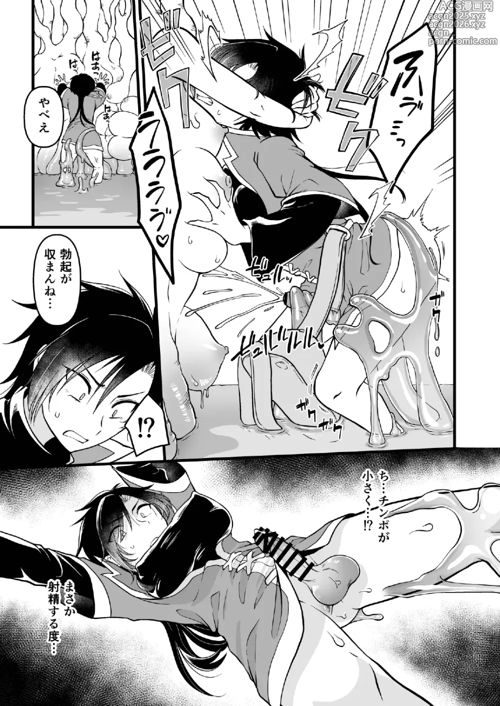 Page 10 of doujinshi Nyotai Numa