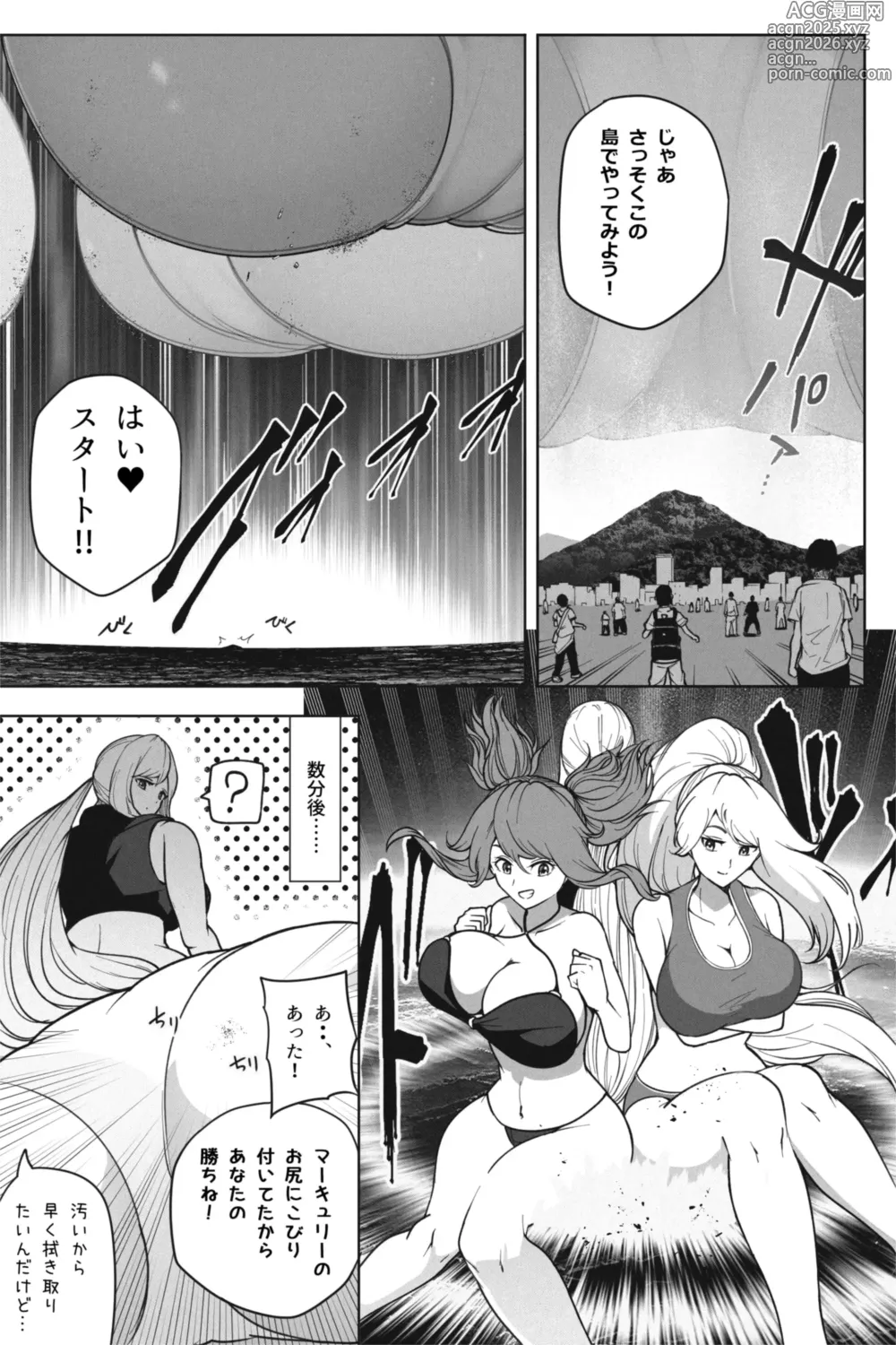 Page 17 of doujinshi もしも超巨大娘が小さな島に泊まりにきたら