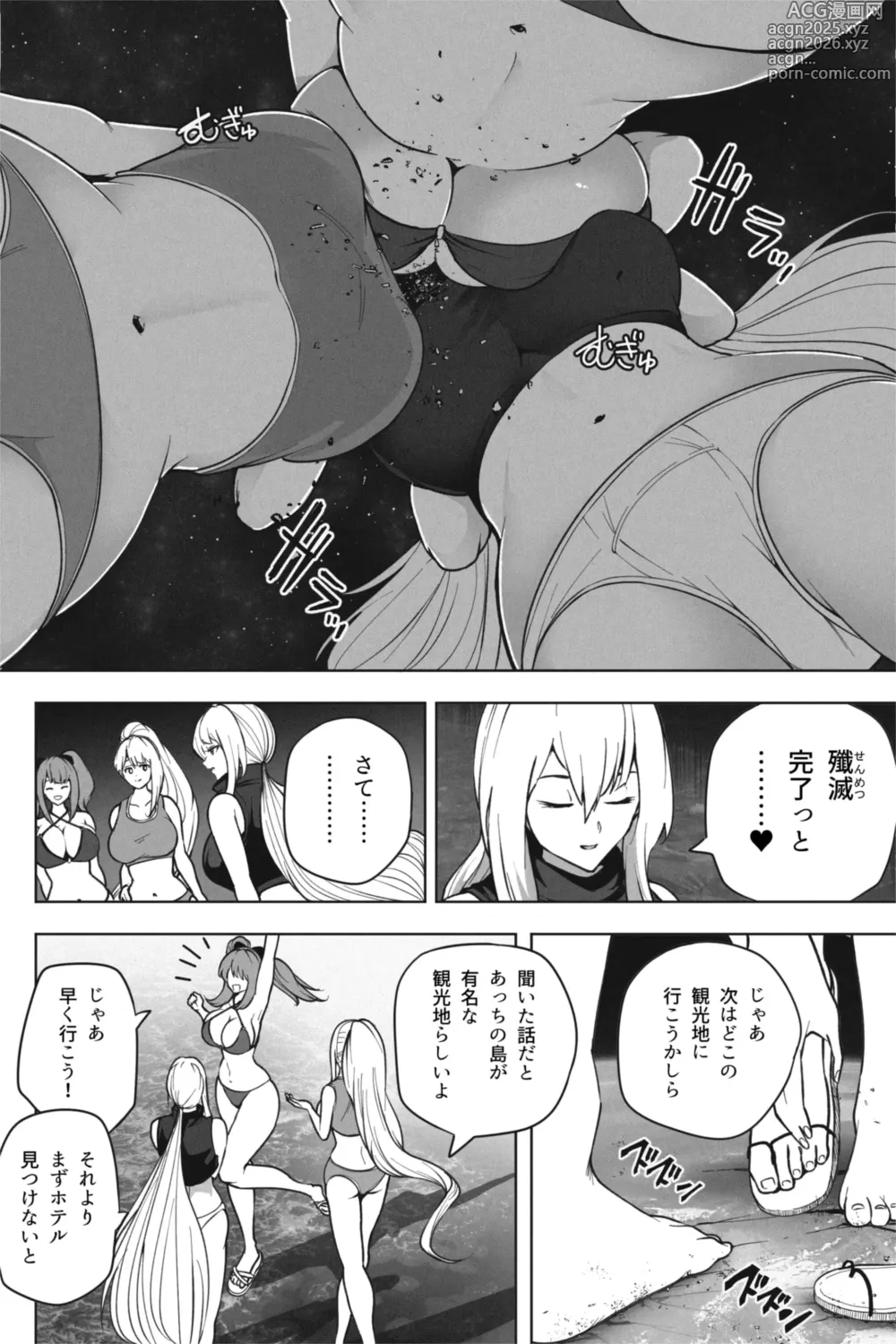 Page 23 of doujinshi もしも超巨大娘が小さな島に泊まりにきたら