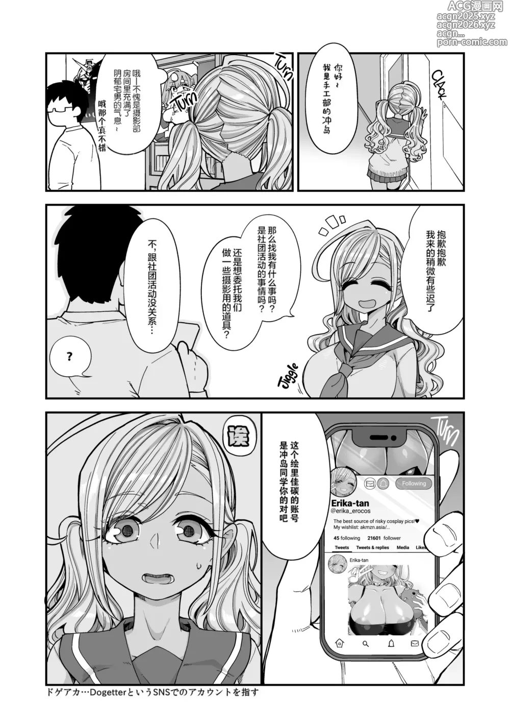 Page 11 of doujinshi Bakunyuu JK Obenjo Debut (decensored)