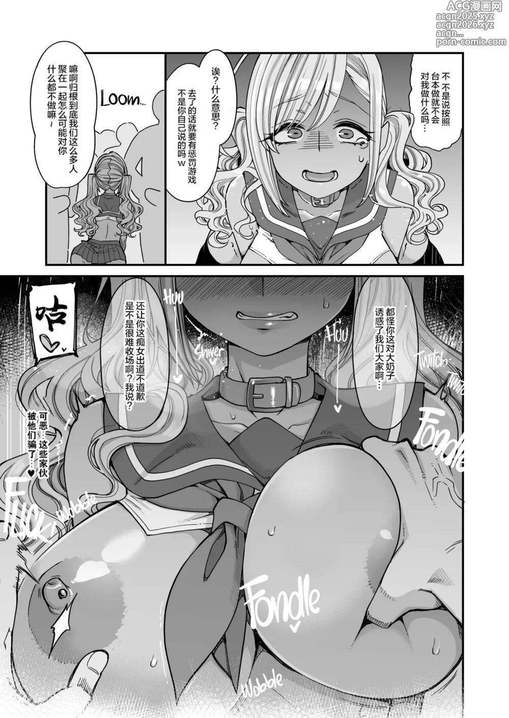 Page 32 of doujinshi Bakunyuu JK Obenjo Debut (decensored)