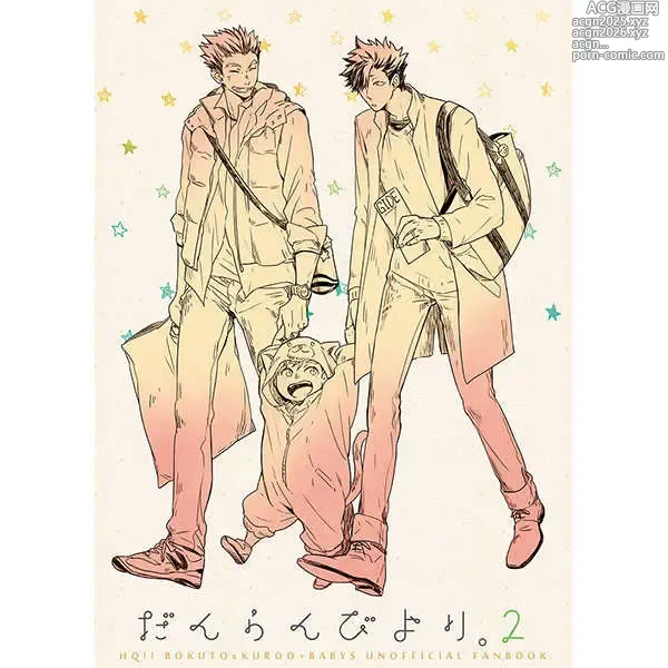 Page 23 of doujinshi だんらんびより1-3