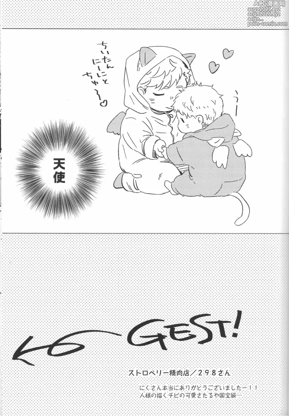 Page 57 of doujinshi だんらんびより1-3