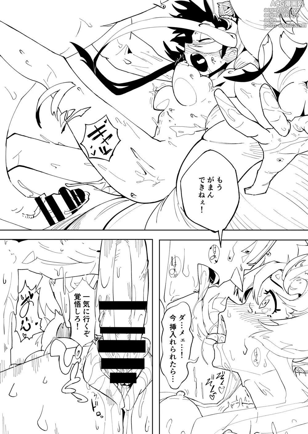 Page 21 of doujinshi Zettai ni Chinpo ni Makeru Heya
