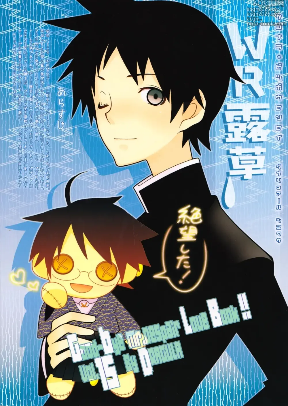 Page 1 of doujinshi Whatever Tsuyukasa