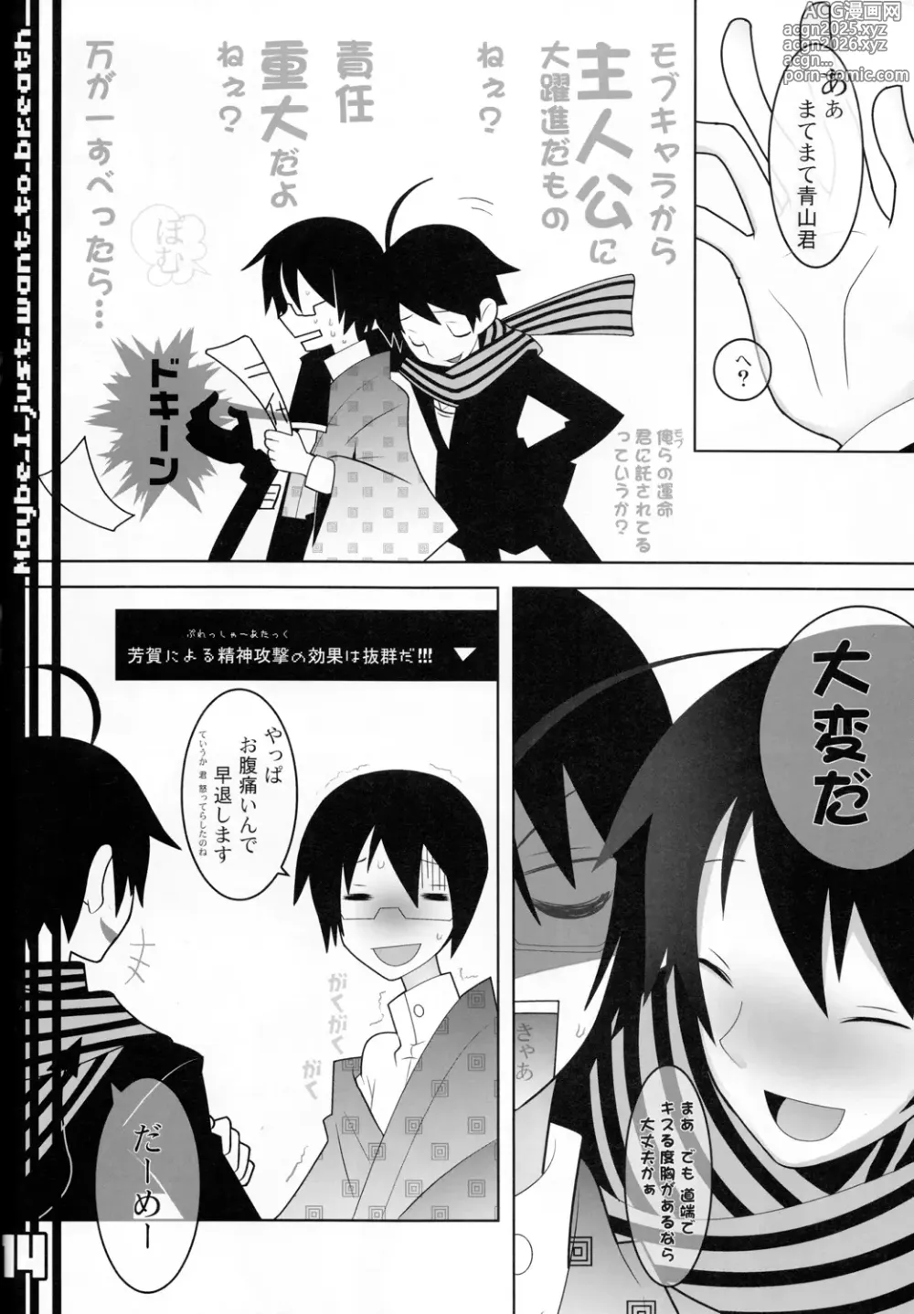 Page 14 of doujinshi Whatever Tsuyukasa