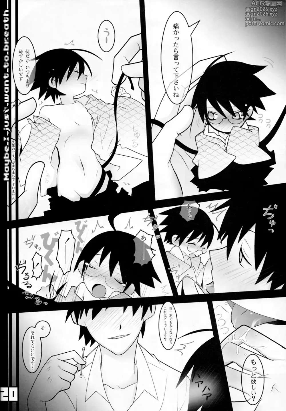 Page 20 of doujinshi Whatever Tsuyukasa