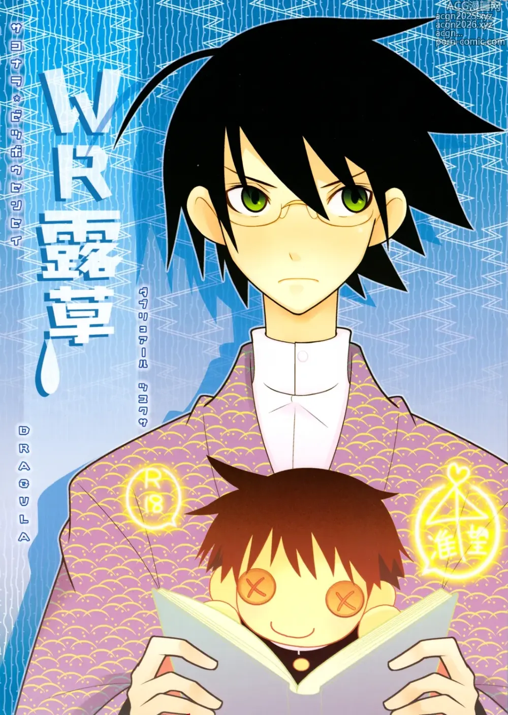 Page 36 of doujinshi Whatever Tsuyukasa