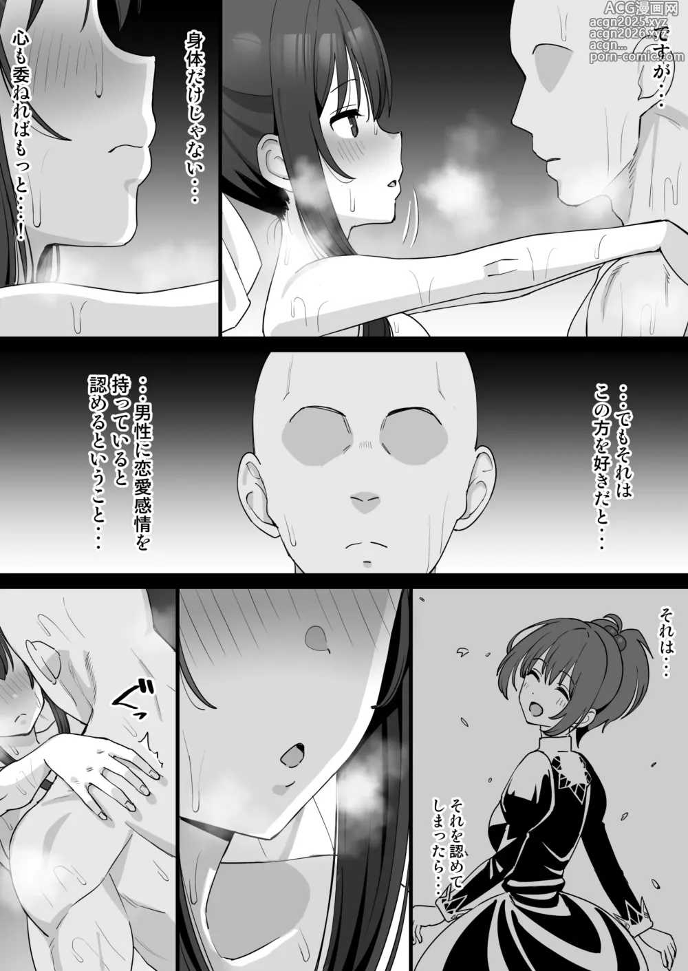 Page 5 of doujinshi Tamao ga Otoko to Sex suru Manga Tsuzuki no Tsuzuki