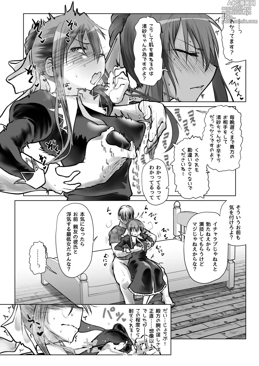 Page 1 of doujinshi StPani