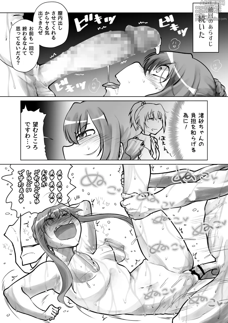 Page 5 of doujinshi StPani