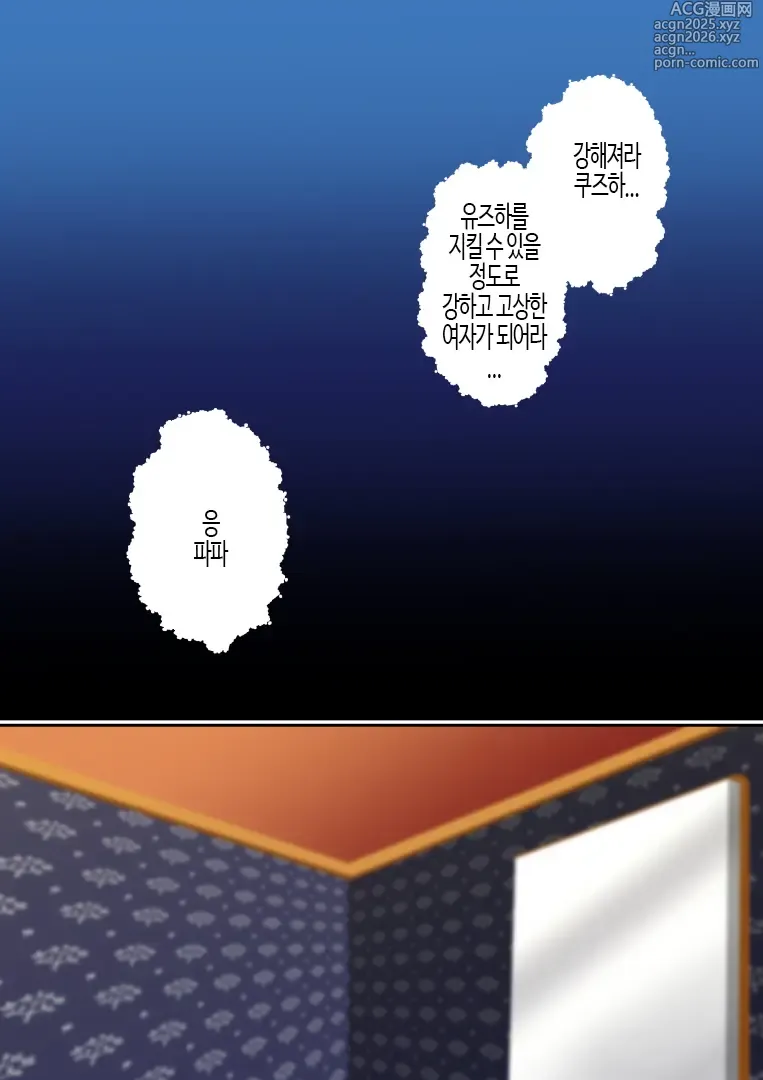 Page 22 of doujinshi 건방진 쌍둥이 아가씨를 최면 앱으로 망가뜨리기