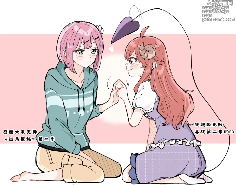 Page 15 of manga 街角魔族全彩短篇（dahe个人汉化）