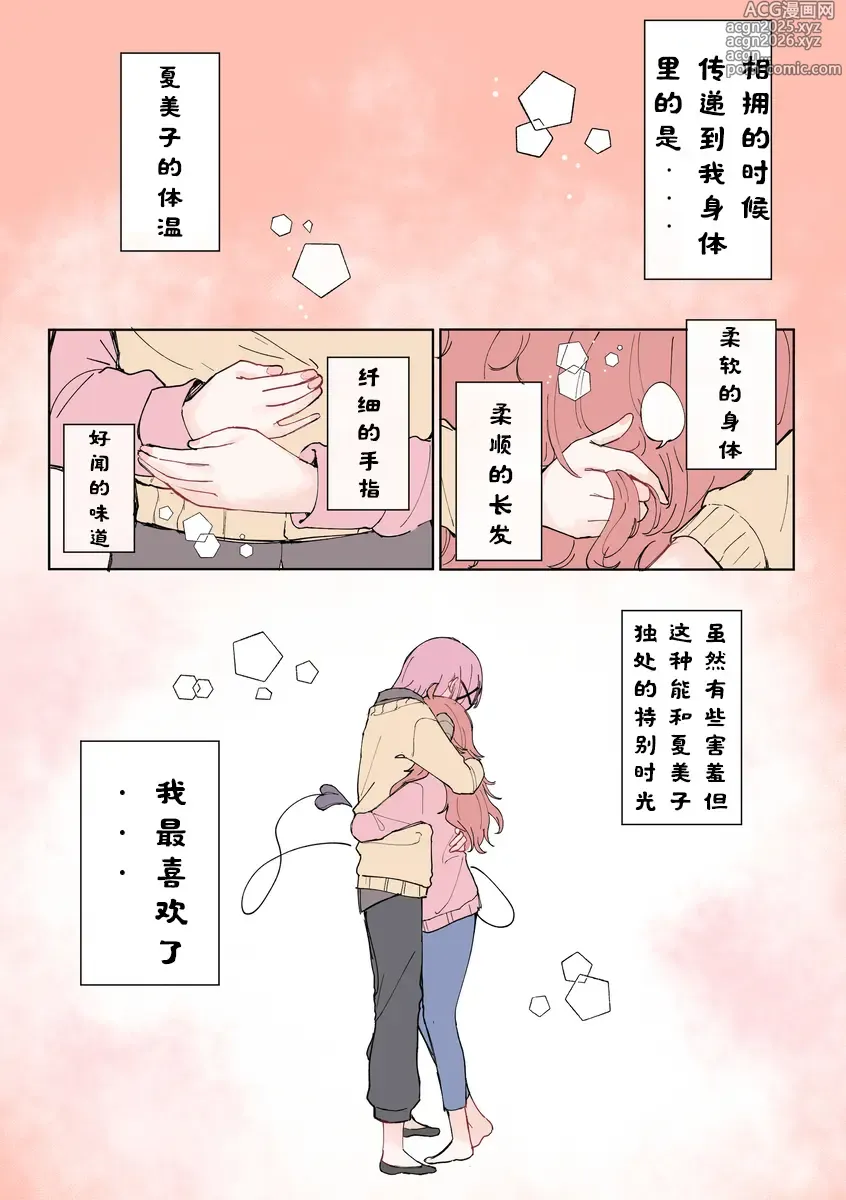Page 44 of manga 街角魔族全彩短篇（dahe个人汉化）