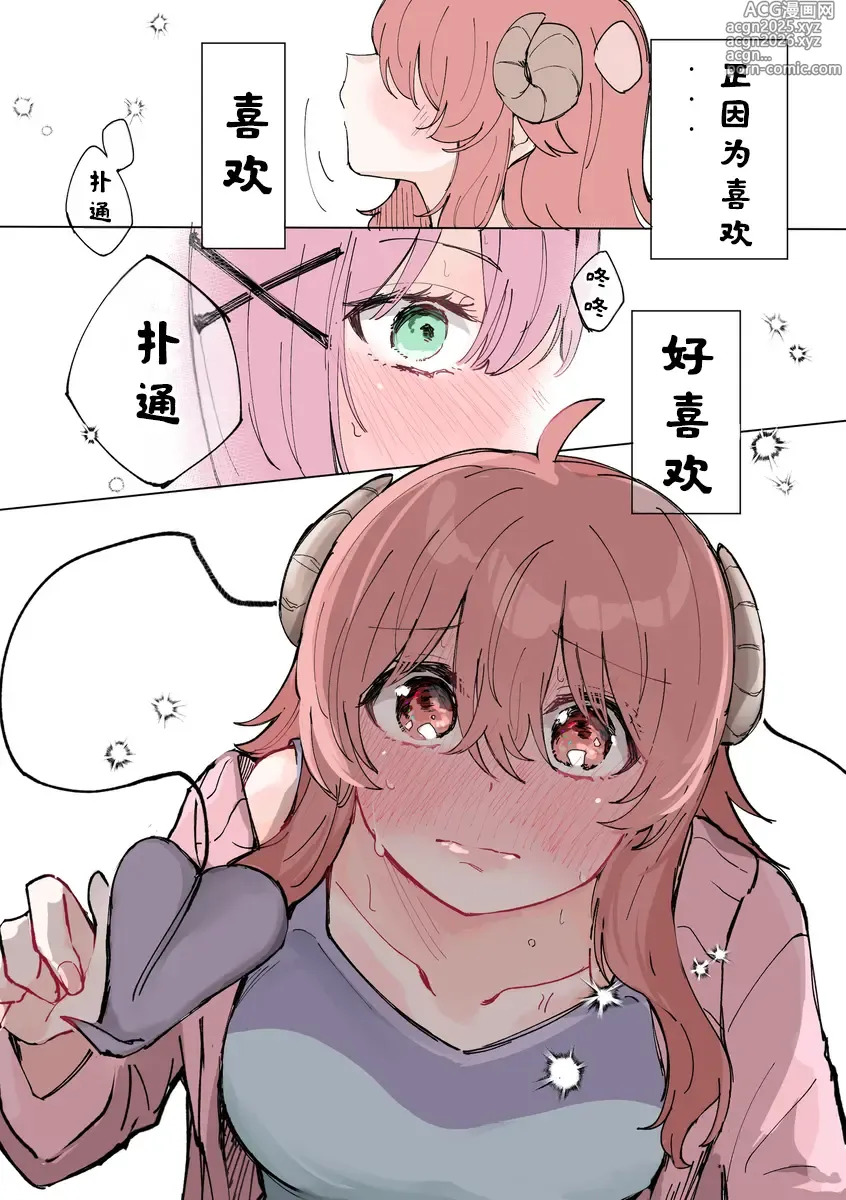 Page 45 of manga 街角魔族全彩短篇（dahe个人汉化）