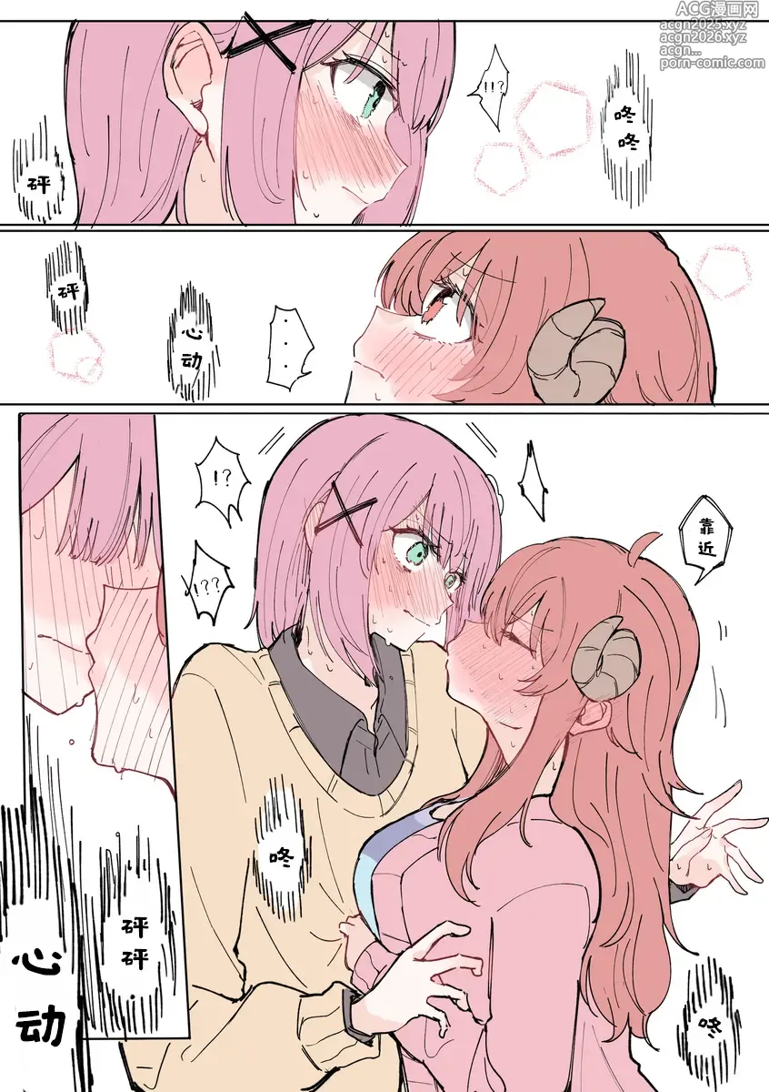 Page 46 of manga 街角魔族全彩短篇（dahe个人汉化）