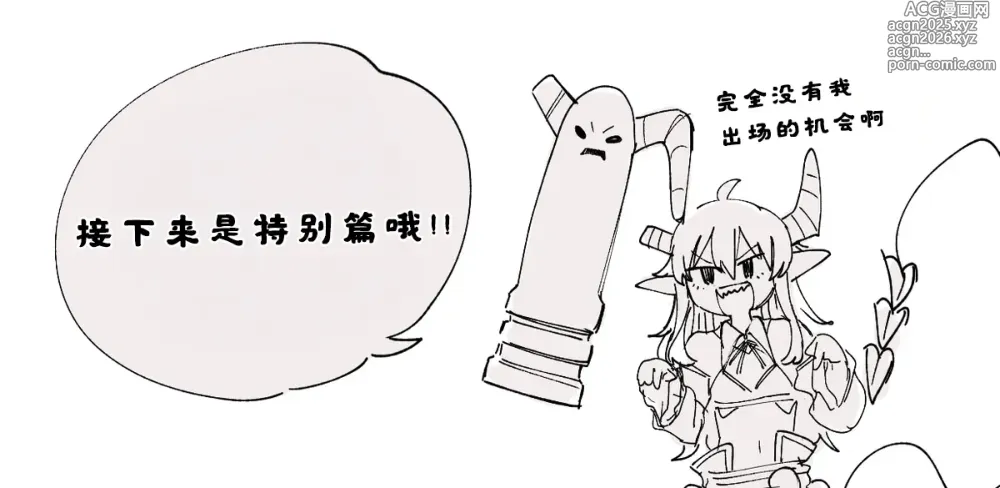 Page 50 of manga 街角魔族全彩短篇（dahe个人汉化）