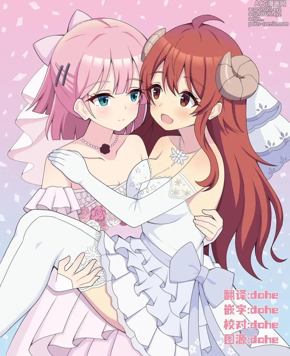 Page 55 of manga 街角魔族全彩短篇（dahe个人汉化）