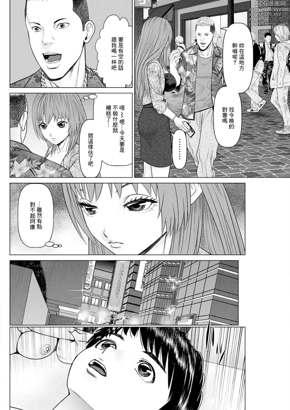 Page 2 of manga Gozen Reiji ni Dakishimete Daihachikai Mezamete Shock de Yarimakutta Ken